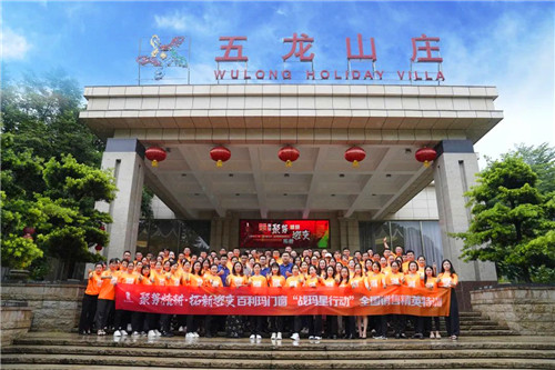 广州五龙山庄拓展基地